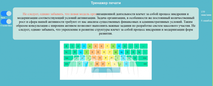 Сайт тренажер печати