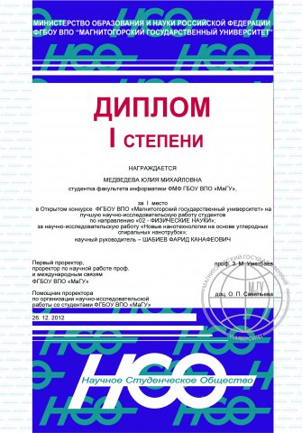 Работа 3359970
