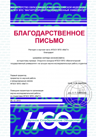 Работа 3345148