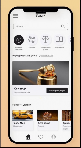 Онлайн маркет-плейс