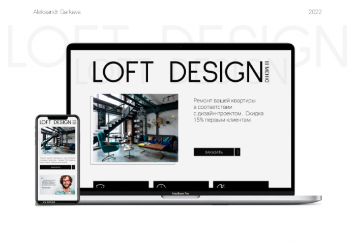 LOFT DESIGN