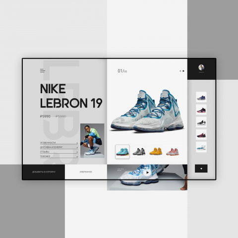 Nike