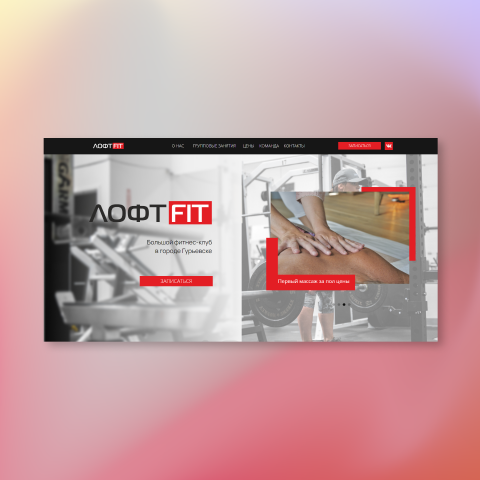 LoftFit
