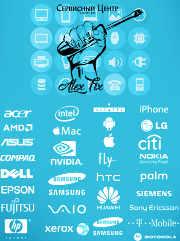 AlexFix