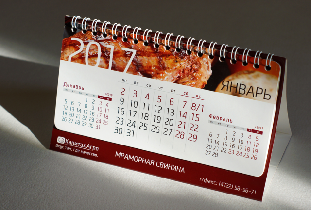 календарь