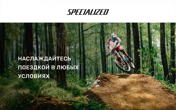 Сайт по продаже велосипедов Specialized
