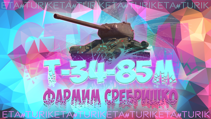 Превью на YouTube