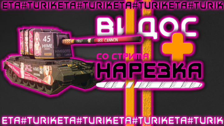 вырезанные моменты с прямой трансляции