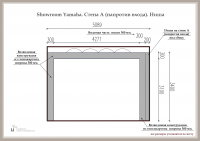 Проект showroom Yamaha. Чертеж ниши. Стена А