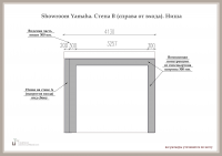 Проект showroom Yamaha. Чертеж ниши. Стена В