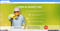 Городская дезинфекционная служба.