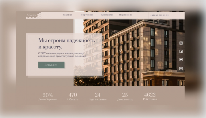Landing page Atlantis
