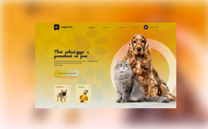 pets shop