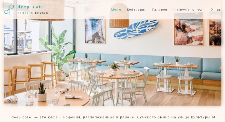deep cafe