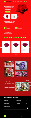 Магазин цветов