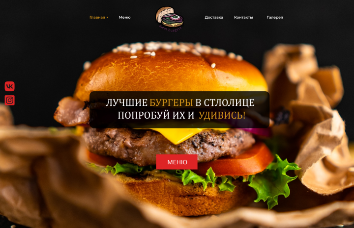 Бургерная
