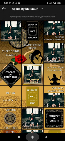 Бесконечная лента для Инстаграма 5