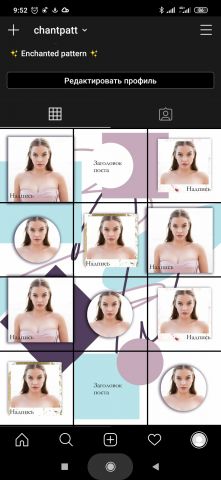 Бесконечная лента для Инстаграма 4