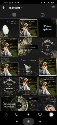 Бесконечная лента для Инстаграма 2