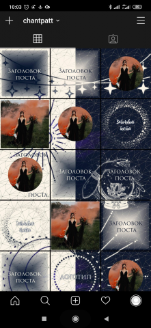 Бесконечная лента для Инстаграма