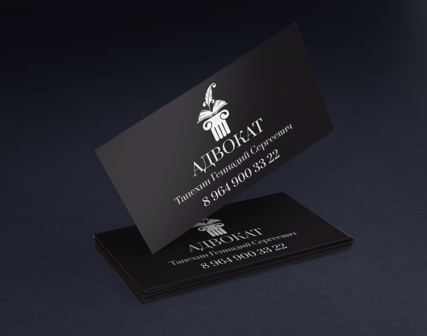 Визитка для адвоката 2