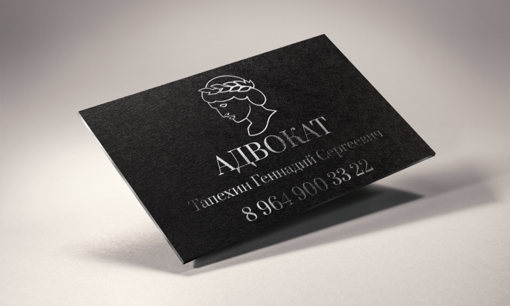 Визитка для адвоката