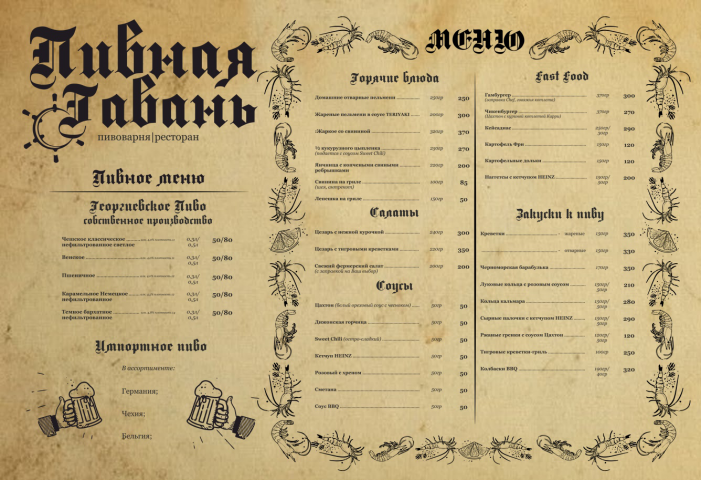 Меню плейсмэт