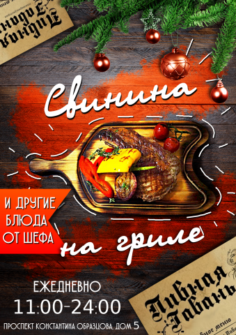 Флаер