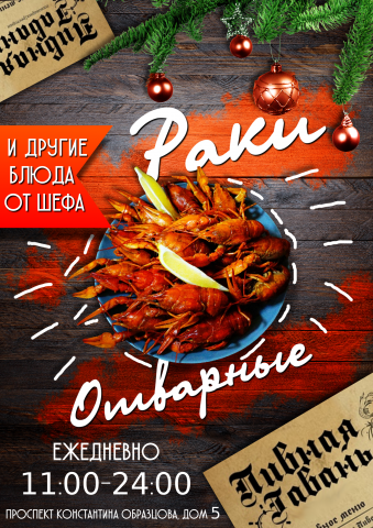 Флаер для бара