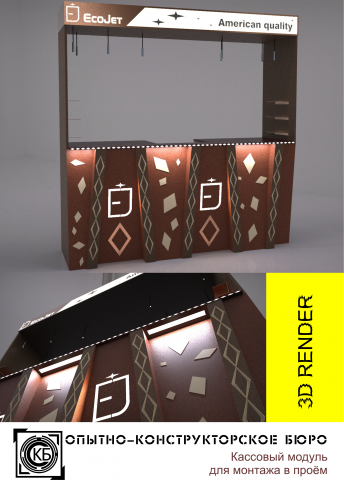 Кассовый стол