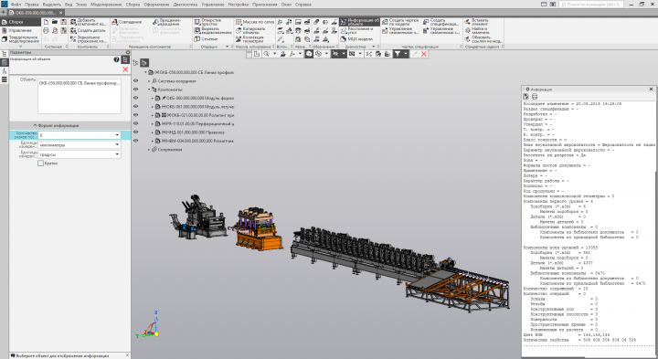 Линия по производству электротехнического профиля