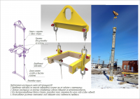 Траверса для подъёма колонн