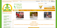 Доставка еды по Перми