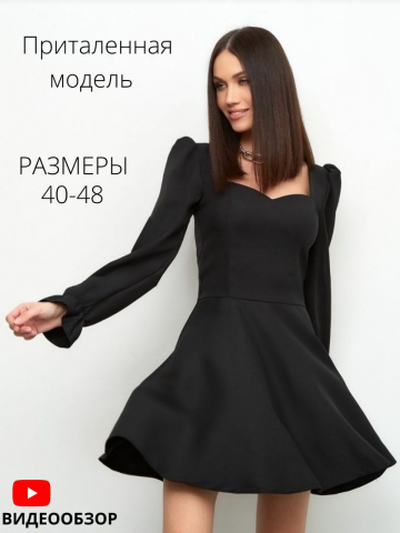 Платье