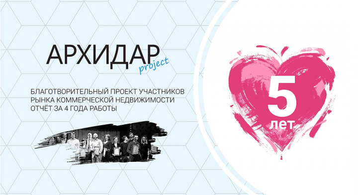 Архидар