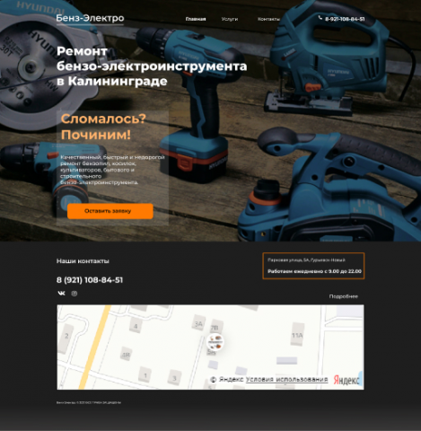 Бенз-Электро