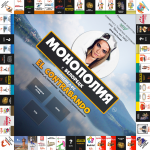 Игра Монополия