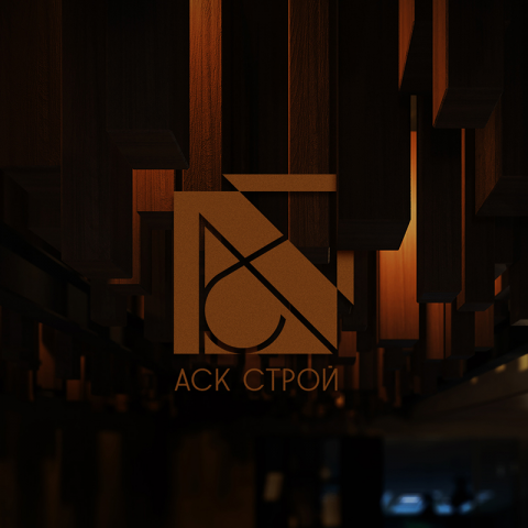 Логотип строительно-архитектурной компании "АСК СТРОЙ"