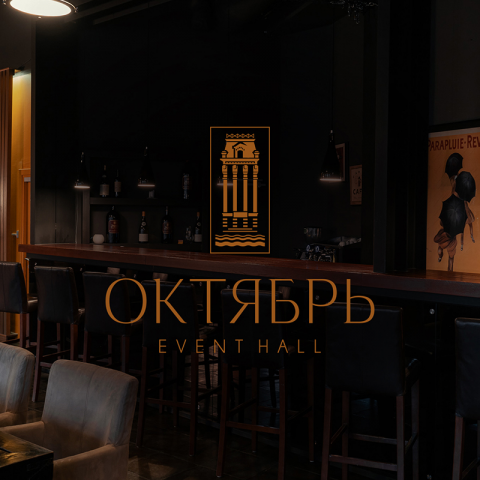 Event Hall Октябрь