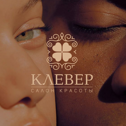Салон красоты "КЛЕВЕР"