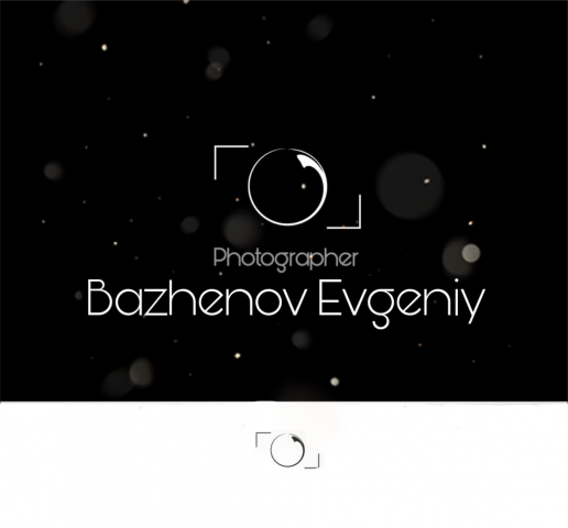 Фотограф Евгений Баженов