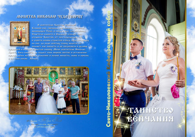 верстка фотокниги