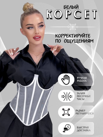 инфографика