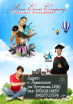 Работа 3113938