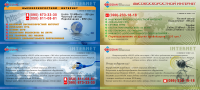 Работа 3113924