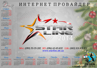 Работа 3113920