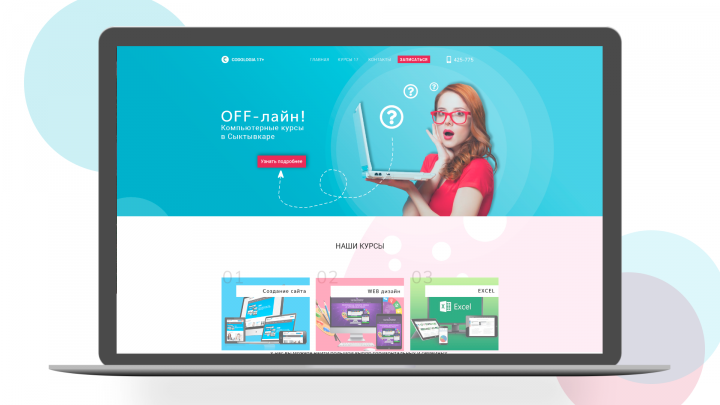 Курсы для взрослых