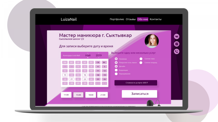 Приложение для записи клиентов