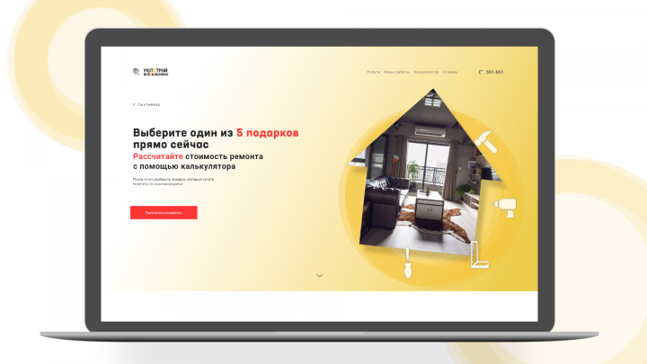 Ремонт квартир