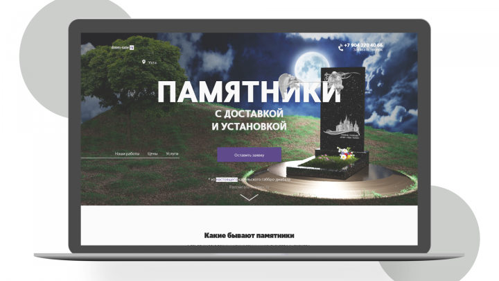 Памятники.com
